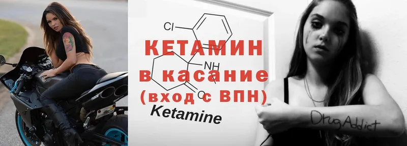 Кетамин ketamine  закладки  Ставрополь 